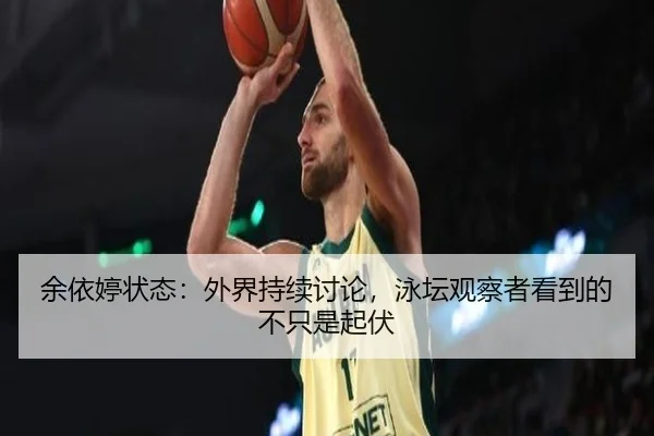 yu-yi-ting-zhuang-tai-wai-jie-chi-xu-tao-lun-yong-tan-guan-cha-zhe-kan-dao-de-bu-zhi-shi-qi-fu-2-511.jpg